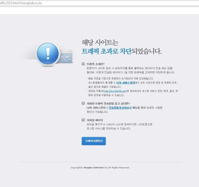 송학푸드 이미지