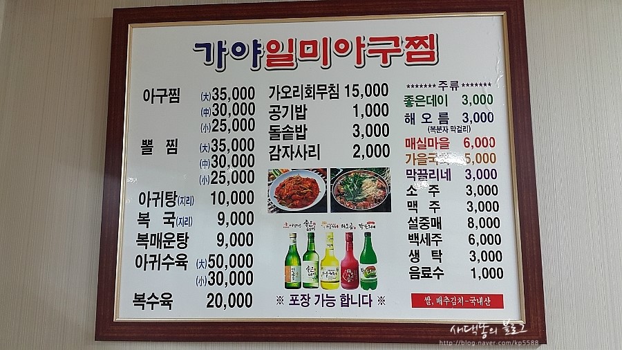 가야식당 이미지