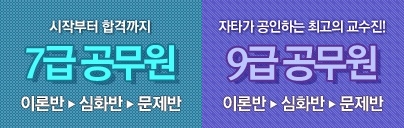 미래고시학원 이미지