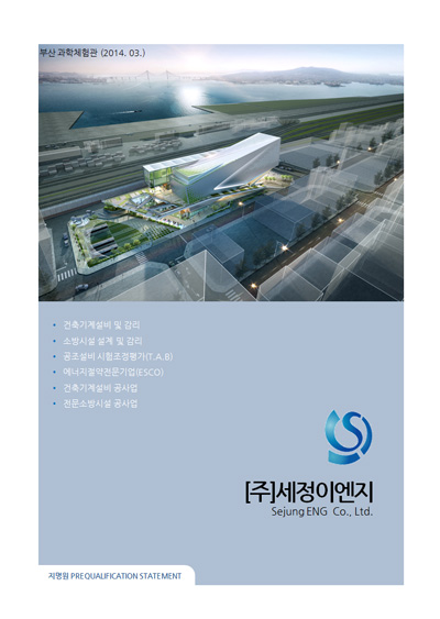 (주)좋은이엔지 이미지