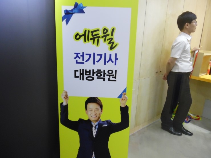 대방전기 이미지