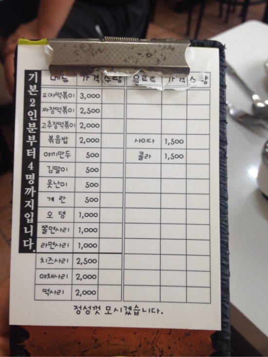 즉떡이네 이미지