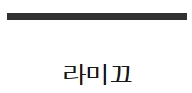 라미끄 이미지