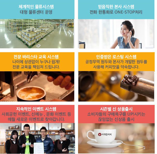 더착한커피 이미지