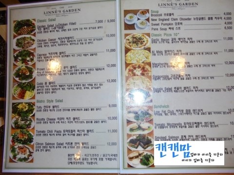 린네스가든 이미지