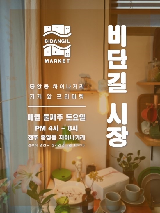 (주)비단길 이미지