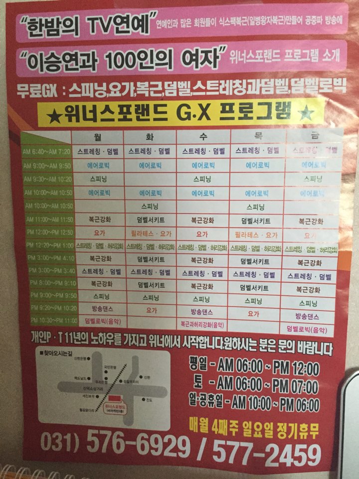 위너스포랜드 이미지
