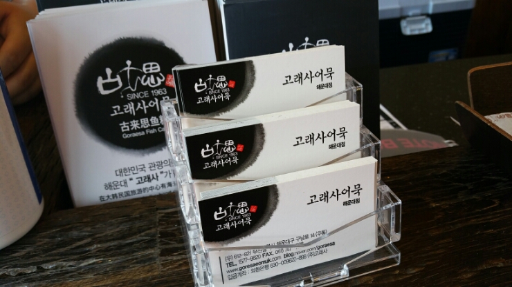 고래사 이미지