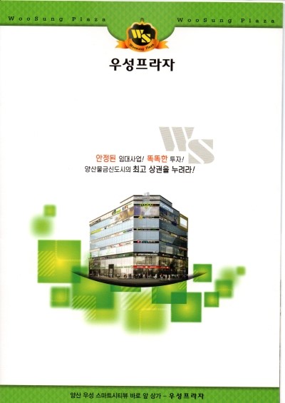 우성마트 이미지