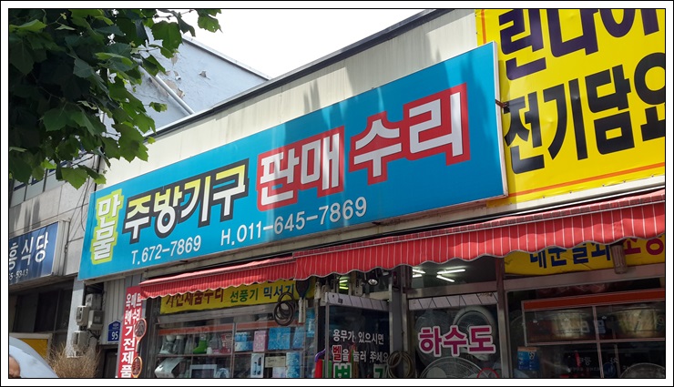 만물중고센타 이미지