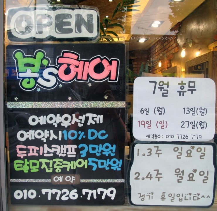 봉스헤어 이미지