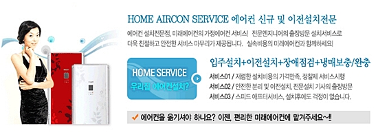 미래에어컨 이미지