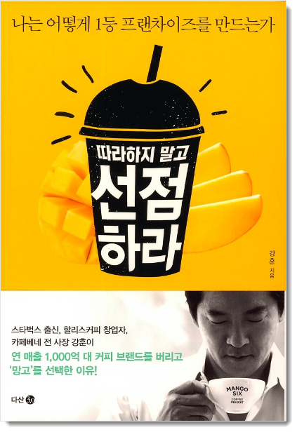 망고이야기 이미지