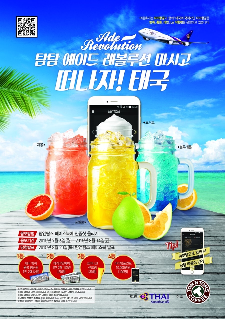 화이트에이드 이미지