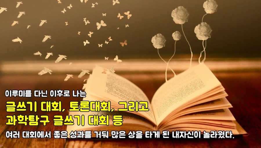 이루미독서논술학원 이미지