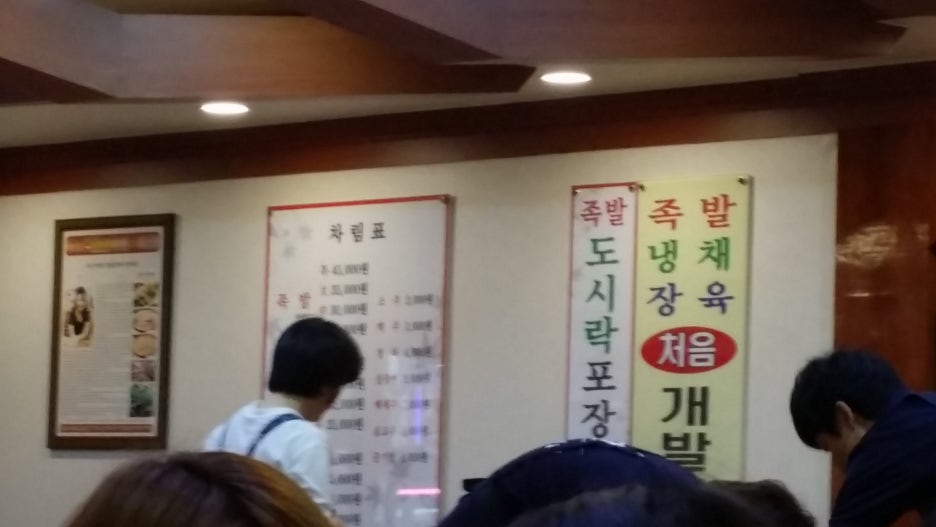 부산족발집 이미지