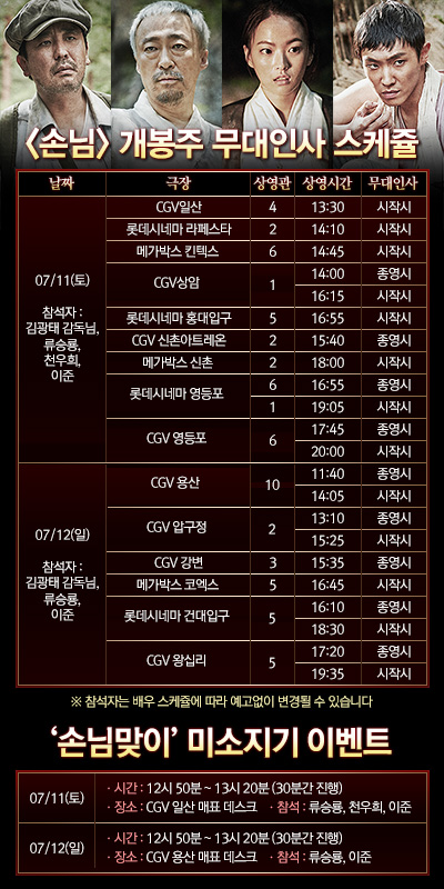 CGV신촌아트레온 4관 이미지