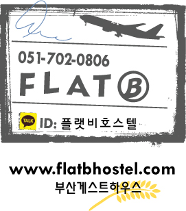 바다하우스호스텔 이미지