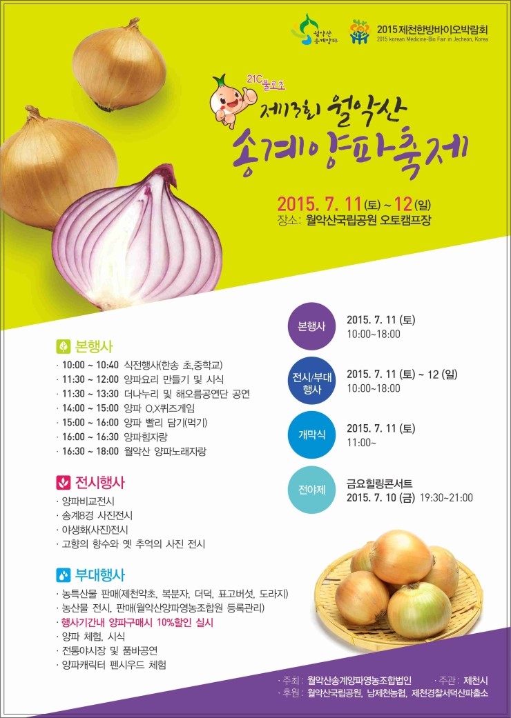 월악산특산물 이미지