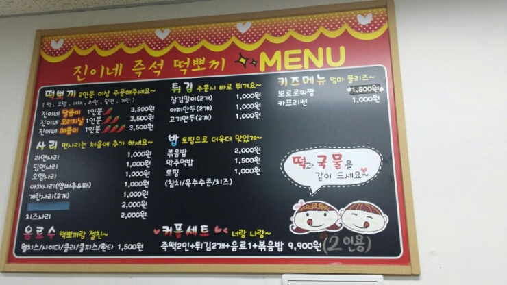 즉석맛남 이미지
