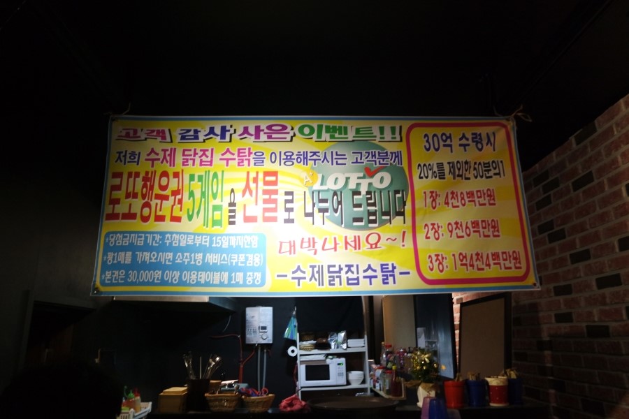 한양닭집 이미지