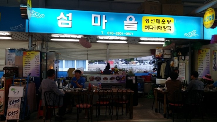 돌산섬마을김치 이미지