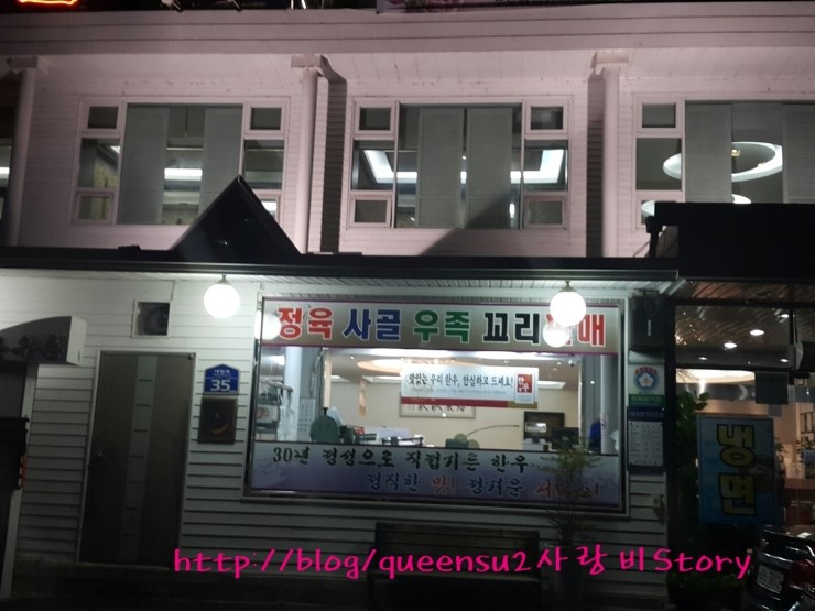 옥과한우촌 이미지