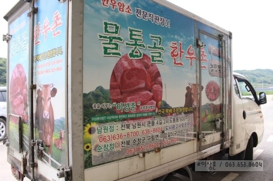 농민한우촌 이미지