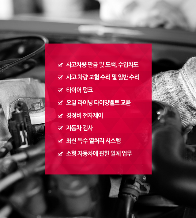 조은정비 이미지