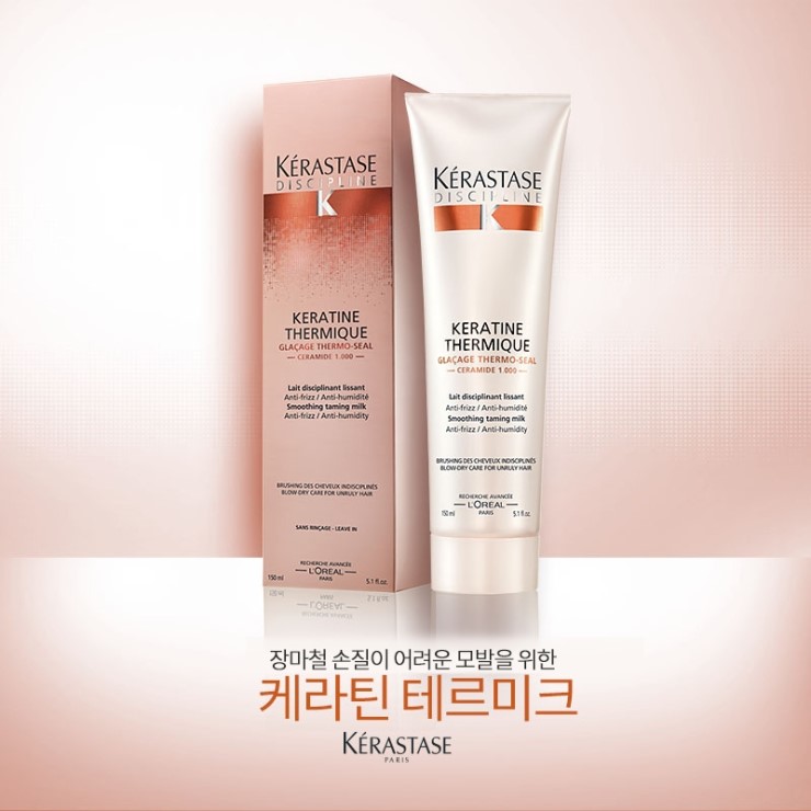 케라틴헤어 이미지