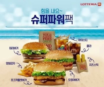 롯데리아대전 이미지