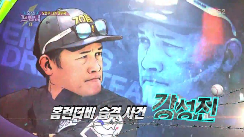 홈런주유소 이미지