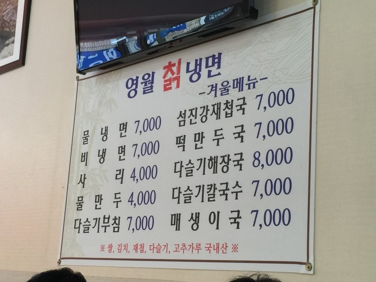 영월칡냉면 이미지
