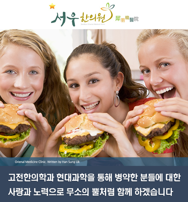 서우한의원 이미지