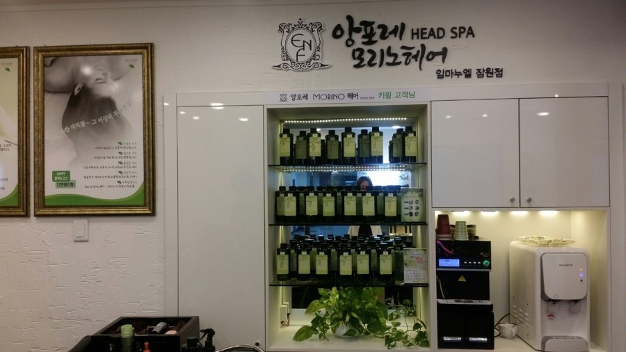 앙포레헤어 이미지