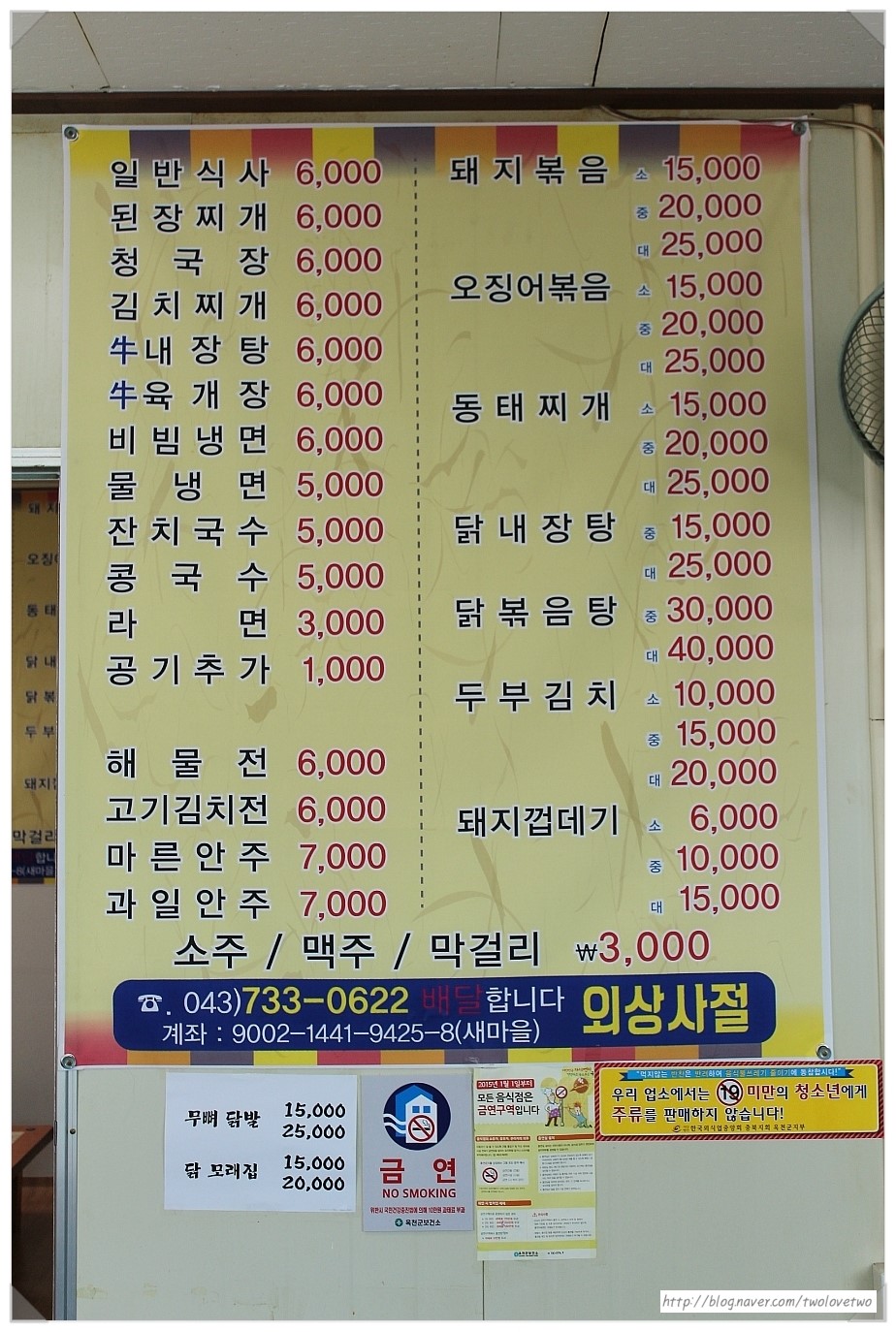 이원기사식당 이미지