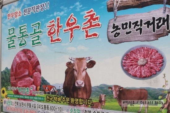 농민한우촌 이미지