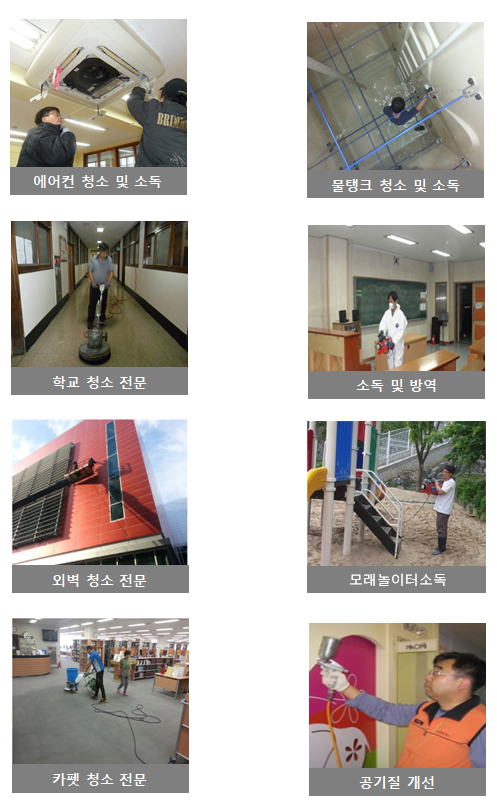 용인새집연구소 이미지