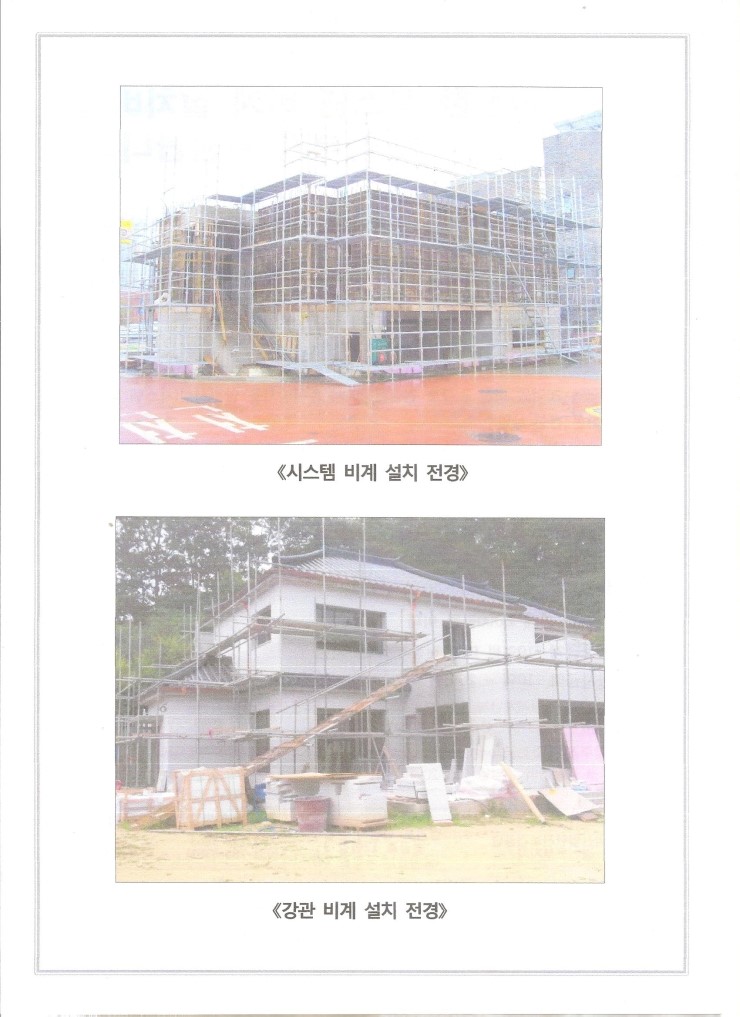 정안가설산업 이미지