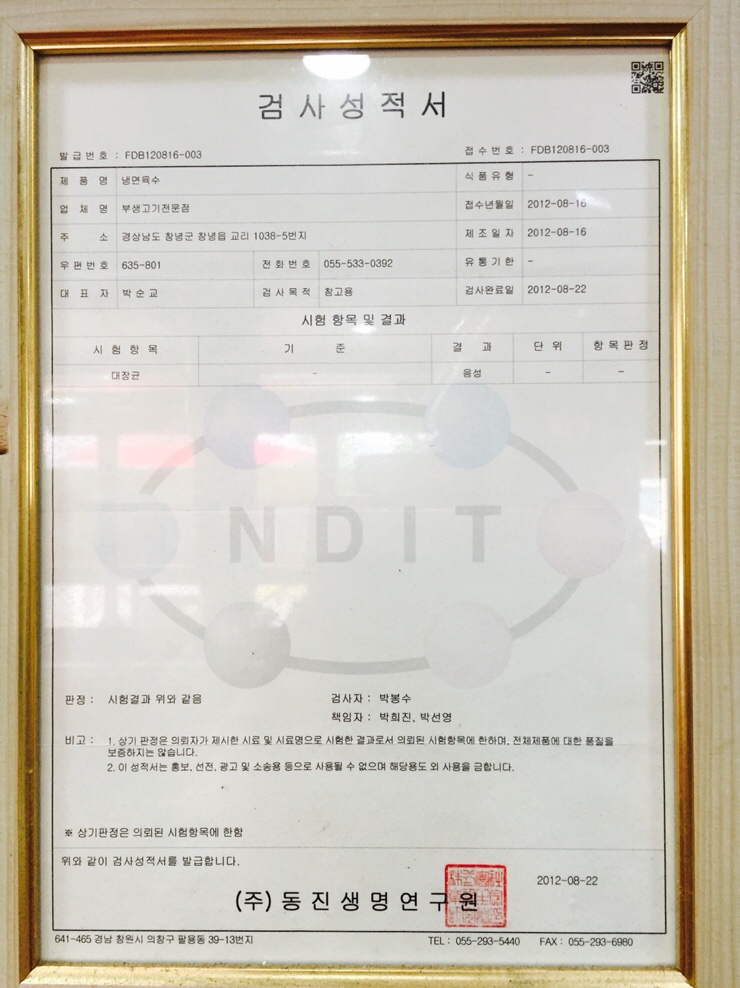 부생밀면고기집 이미지