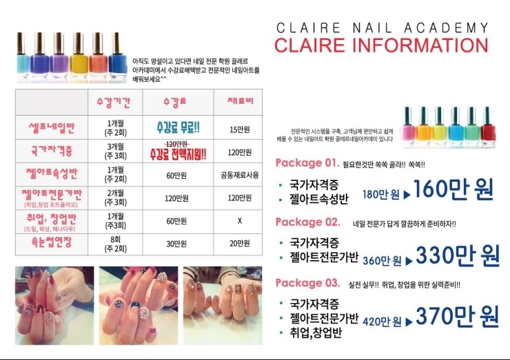 끌레르네일 이미지