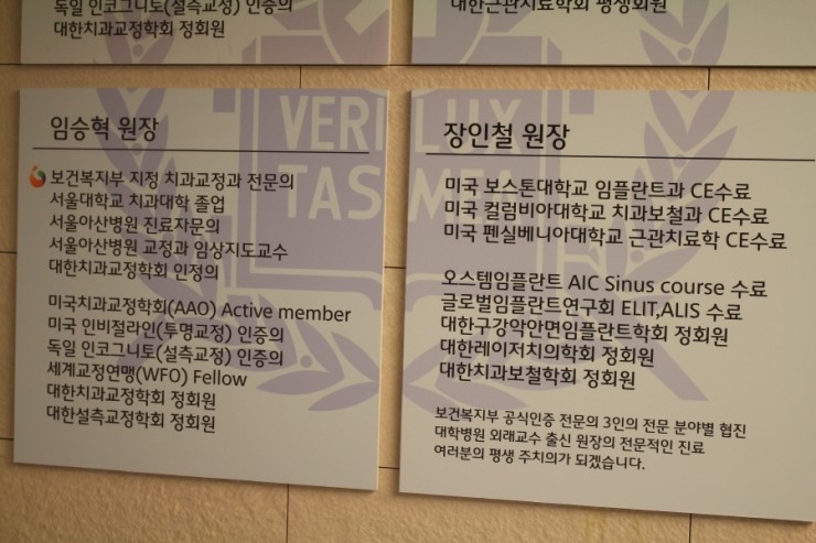보스톤서울치과 이미지