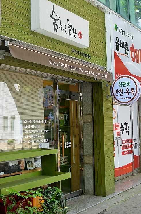 시지건강먹거리협동조합 이미지