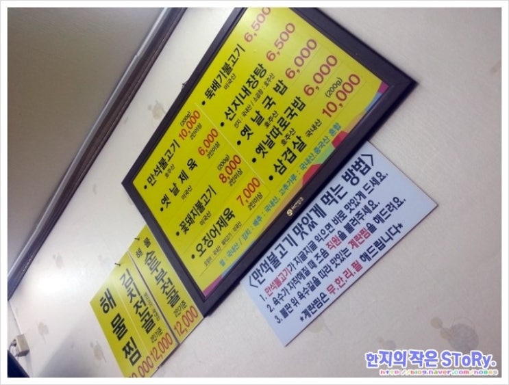 만석불고기 이미지