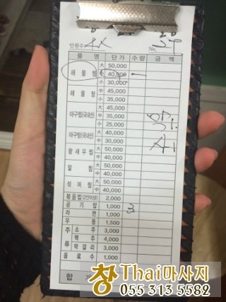 해송아구찜 이미지