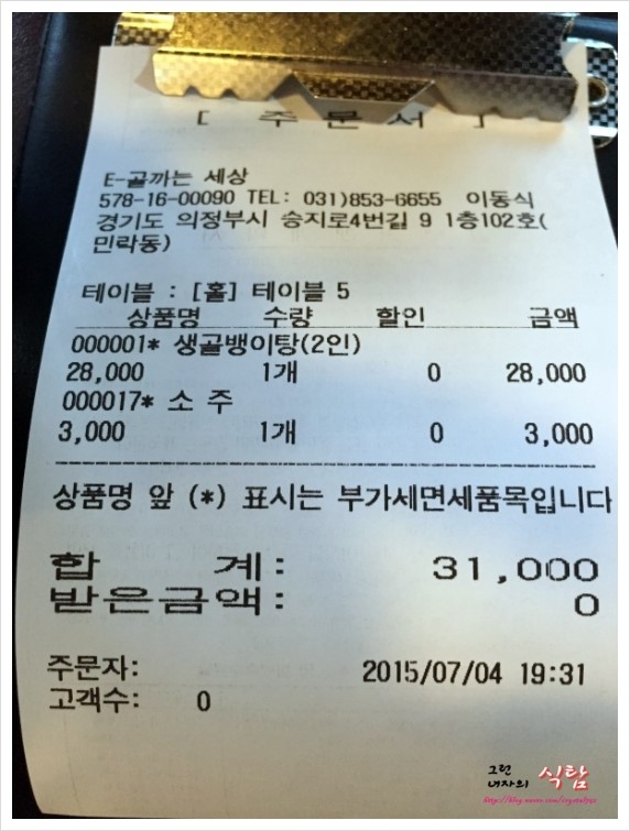 둥지소주방 이미지
