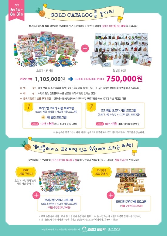 오르다 샘앤플레이스 해운대 이미지