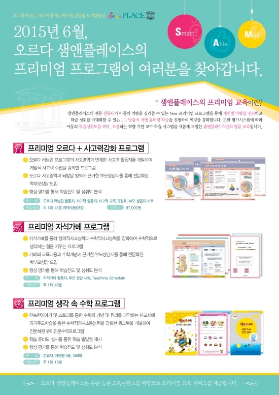오르다 샘앤플레이스 해운대 이미지