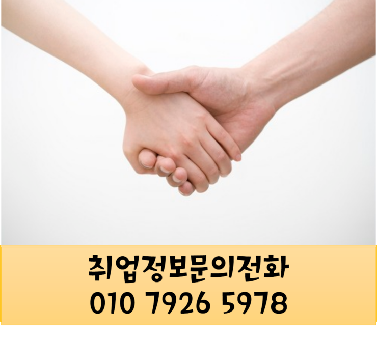 경기인력직업소개소 이미지