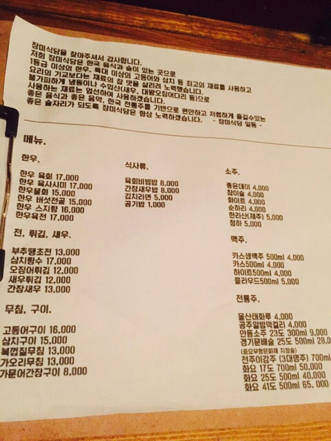 장미식당 이미지